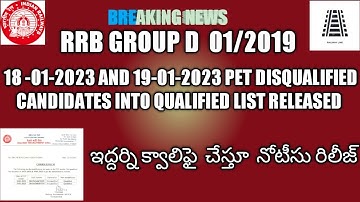 rrc secunderabad 18th and 19th pet not qualified into qualified candidates list released