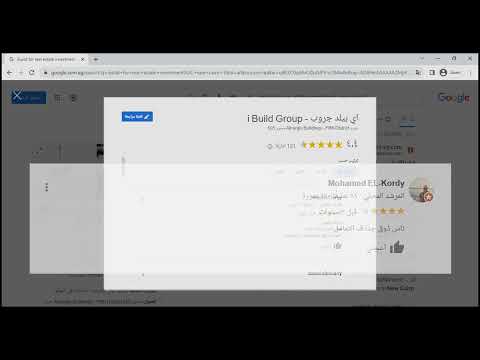 آراء عملاء شركة آي بيلد بجودة تعاملهم مع الشركة