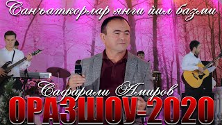 Сафарали Амиров - Яр | Safarali Amirov - Yar [Orazshou] 2020