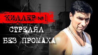 ⚡️ПОГОРЕЛ НА ЛЮБВИ |  КИЛЛЕР ЛЁША СОЛДАТ | ДЕЛО АЛЕКСЕЯ ШЕРСТОБИТОВА #crime160