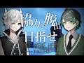 二人で謎をとけ【We Were Here Together】