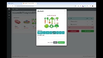 PHP ระบบร้านหมูกระทะชั่งกิโล จะเปิดตัวเร็วๆ นี้ครับ