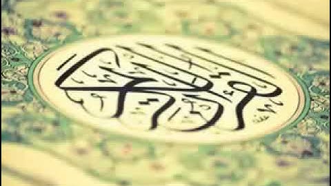 سورة ص بصوت القارئ الشيخ محمد النقيدان