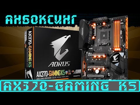 Материнская плата Gigabyte GA-AX370-Gaming K5 - Анбоксинг