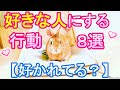 【好かれてる？】うさぎが 好きな人にみせてくれる行動8選！しぐさからわかるうさぎの気持ち！飼い方！必見！　(9歳 のほほん高齢おばあちゃん