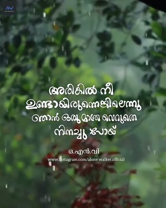 Arikil nee undayirunnegil ...old Malayalam status 💞/WhatsApp status/#shorts