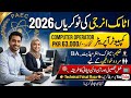 Atomic Energy Jobs 2026 | Matric to Graduation | Male Female | How to Apply Online | Latest Govt