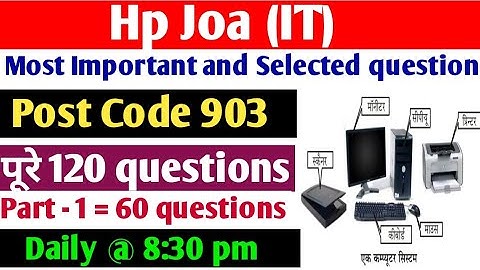 Hp Joa it post code 903||computer gk questions fot joa it||post code 903 exam preparation||joa 903