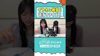 すみれさん??🥺 #shorts #日向坂46 #日向坂ちゃんねる #asmr #宮地すみれ #佐藤優羽
