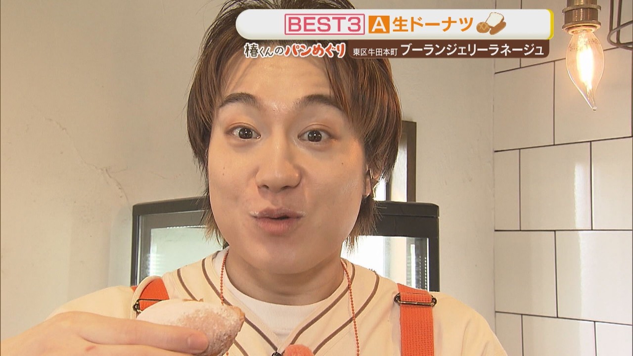 「IMP. 椿泰我の広島パンパカパーン」#61 視聴者オススメの人気パン屋さん巡り！お店のTOP3を試食してナンバー1を当てる！生ドーナツが絶品なパン店　椿くん相棒レモンチ パンパカver登場!?