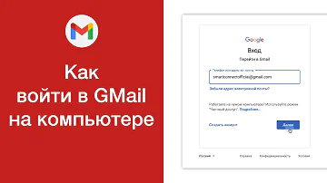 Как перенести почту Gmail на компьютер