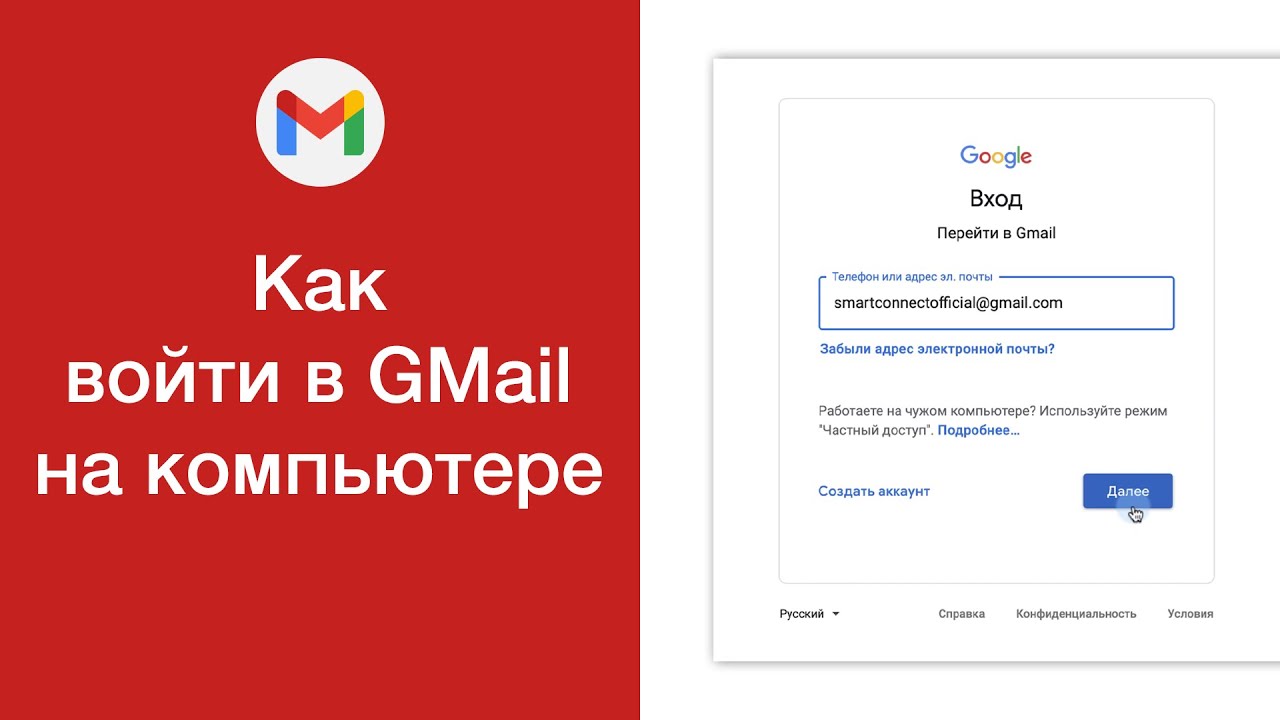 Gmail на пк. Зайти в гмайл. Почта гугл gmail войти. Почта гмаил gmail вход. Gmaillar.