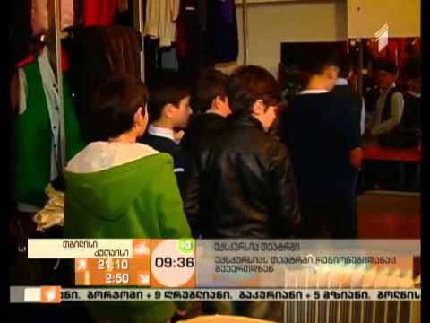 ექსკურსია თეატრში