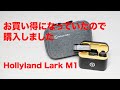 Hollyland lark m1