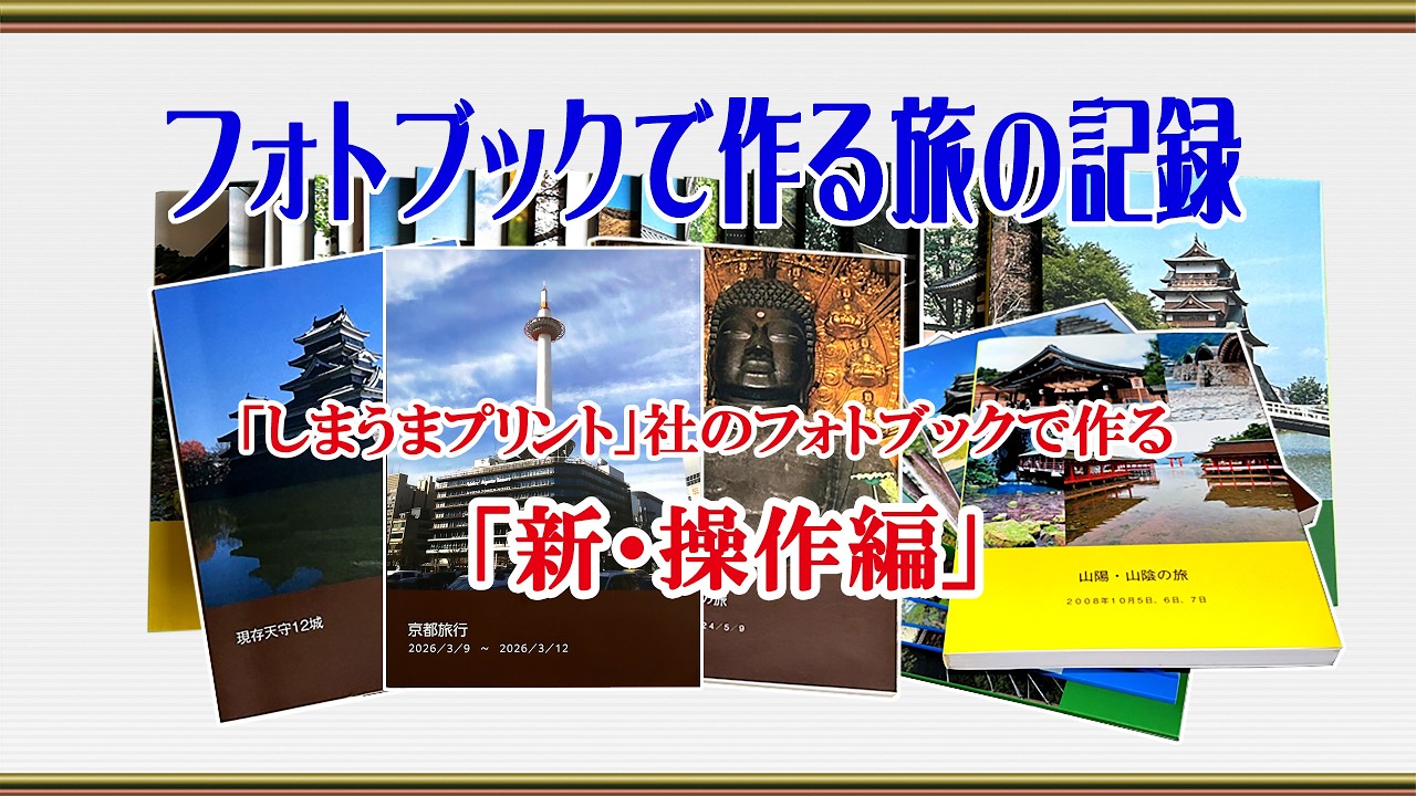 新フォトブック - YouTube