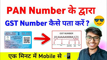 gst number kaise nikale | gst number kaise nikale 2025 | pan number se gst number search