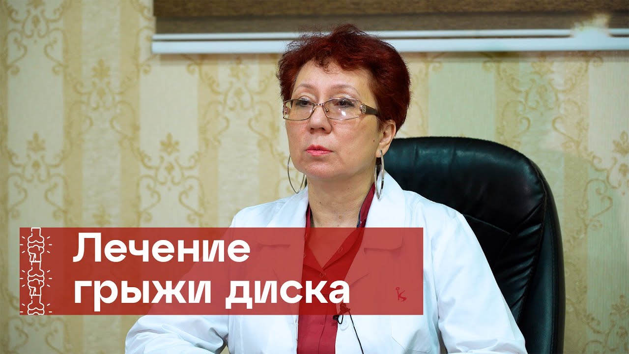 Лечение грыжи диска | Клиника Олам