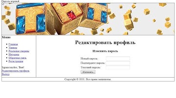 Создание профиля пользователя на PHP