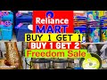 Reliance HUGE DISCOUNTS on Kitchen n Home Products/BUY 1GET 1 offers/ Grab the offers till 18 August