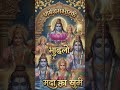 har har Mahadev #short video