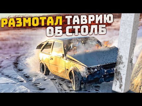 ИНИЦИИРУЮ ДТП НА ТАВРИИ! ВРЕЗАЮСЬ ВО ВСЁ ПОДРЯД