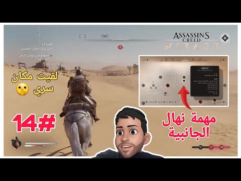 14 طور القصة مكان سري في كثبان عقرقوف    