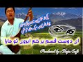 ای دوست قسم بر خم ابروی تو مارا سبک شاه عوضی دمبوره مست Baharuddinsaididambora ای دوست قسم بر خم ابروی تو مارا سبک شاه عوضی دمبوره مست Baharuddinsaididambora