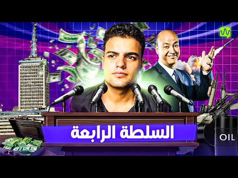 كلية الإعلام كل التفاصيل والمعلومات اللي محتاج تعرفها عن كلية إعلام 2025