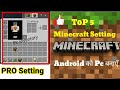 Minecraft Setting ||Minecraft PRO Setting for Mobile(mcpe)||in hindi||Android को PC बनाएँ||