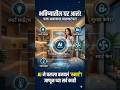 Smart AI Home: भविष्यातील घर कसे असेल? 🏠 | AI Home Automation Explained#shorts #smarthome