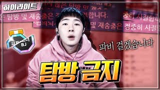 탐방 금지 후... 목숨 걸고 탐방을 해보았다...