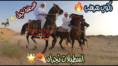 ØªØ­Ù…ÙŠÙ„ Ø±ÙƒÙˆØ¨ ÙÙ†Ø§Ù†Ù‡