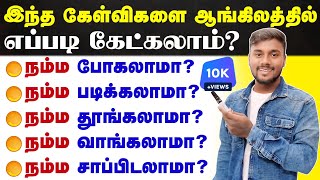 Modal Verb "Shall" - English Grammar | English Speaking Practice | English Pesalam | Sentence Making