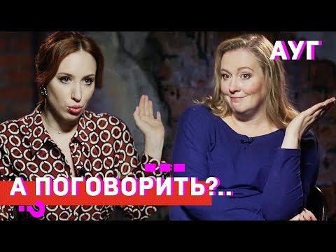 Юлия Ауг: о любви к телу, равнодушии к богу, ненависти к режиму // А поговорить?..
