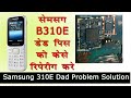 How To Samsung B310E Dad Problem Solution II