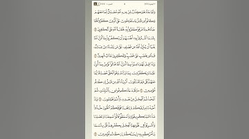 #الجزء الأول #سورة البقرة #رقم الصفحة (14)