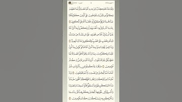 #الجزء الأول #سورة البقرة #رقم الصفحة (14)