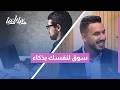 لا تنتظر الوظيفة.. اجعلها تبحث عنك! 🚀 أسرار بناء علامتك الشخصية (Personal Branding) في 2026