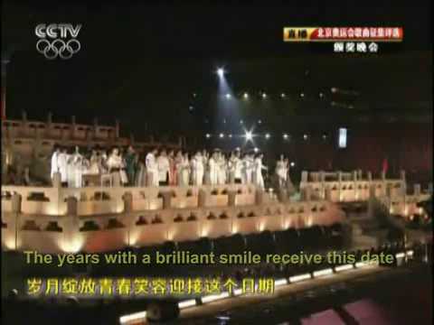 Beijing 08 Olympic Games 北京欢迎你 Beijing Huanying Nǐ Lyrics English Translation Beijing 08 Olympic Games 北京欢迎你 Beijing Huanying Nǐ Lyrics English Translation