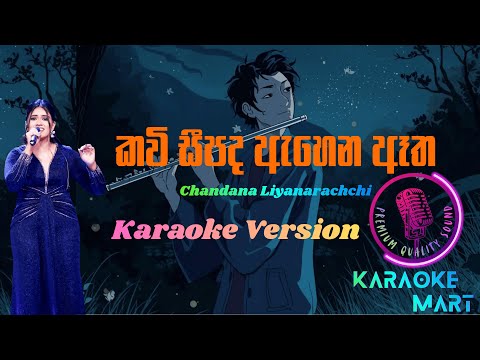 Kavi seepada Karaoke | කවි සීපද | Chandana Liyanarachchi songs Karaoke | Kawi seepada karaoke |