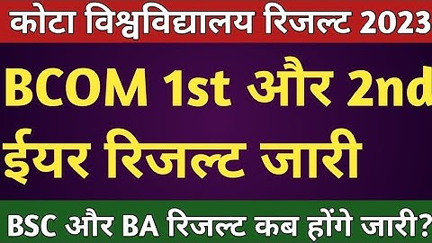Kota University BCOM 1st and 2nd year result 2023 जारी | uok bcom result 2023