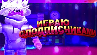 ИГРАЕМ В JailBreak⛅️|ROBLOX РОБЛОКС