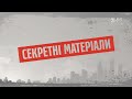 Підозра на Порошенка, Забудова столиці, Львівська бійка — Секретні матеріали