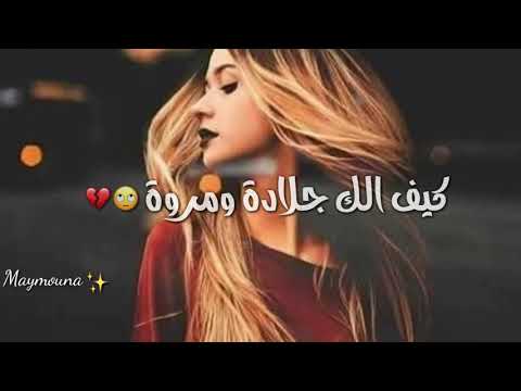 حالات واتس اب اغنيه الف ومية اشتركو بالقناة لو سمحتو