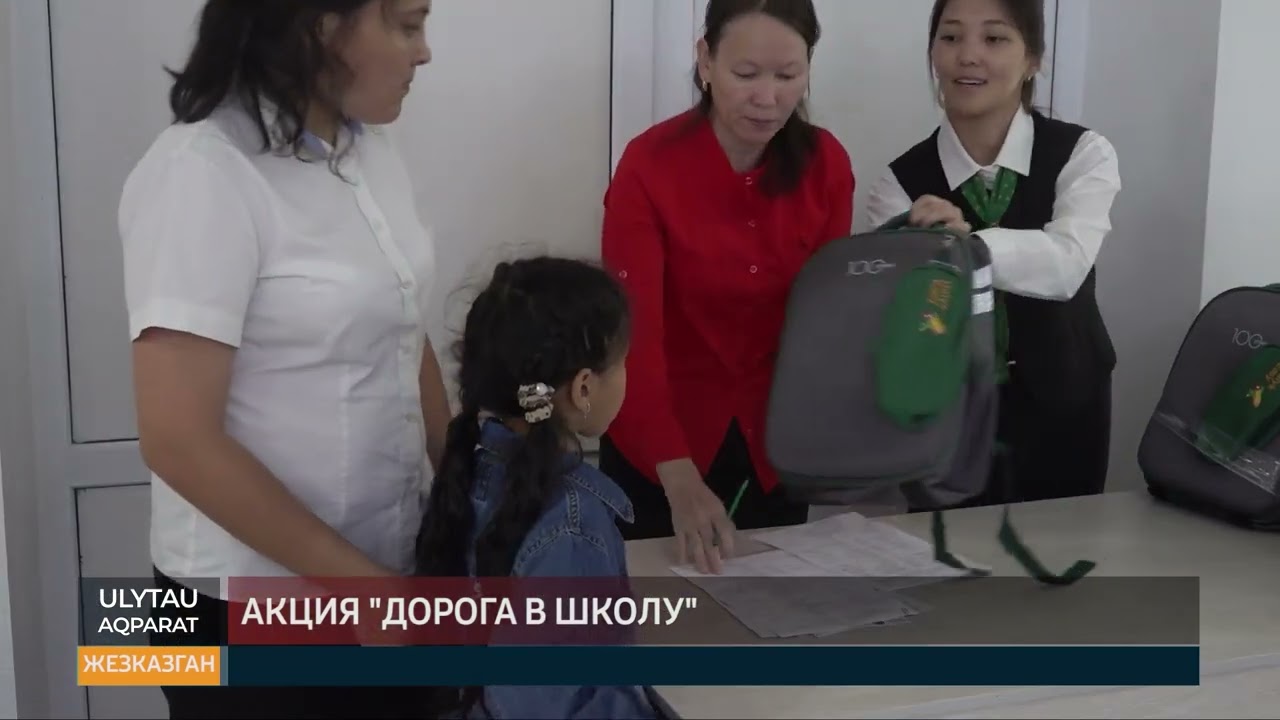 Акция "Дорога в школу"