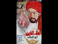 ماجراهای علاءالدين و چراغ جادو ۱۳۵۷ 