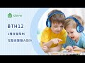 iClever BTH12 炫光無線兒童耳機 product youtube thumbnail