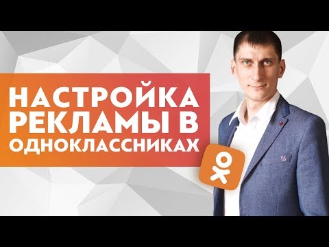 Видео: Как да добавите вашата почивка в Odnoklassniki