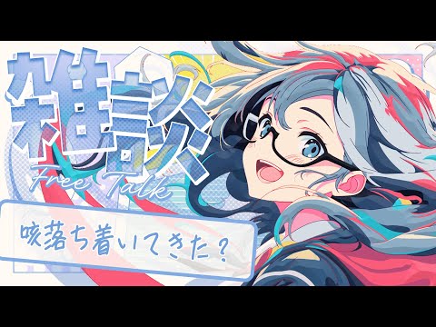 🔴【雑談】咳落ち着いてきた？ 🌙 1週間のおわりに少しだけ縦型お話タイム🐻【FREE TALK】 - Live Stream #Shorts