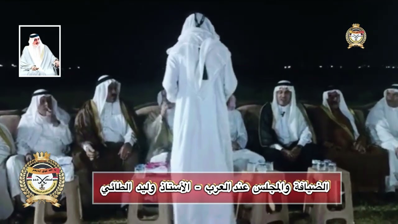 موقف شجاع من ابن هذال امير عنزة مع الدويش المطيري في اكرام المجالس يرويها الاستاذ وليد الطائي 